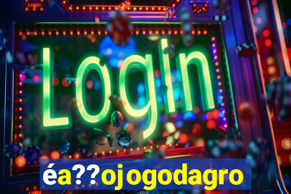 éa??ojogodagrow